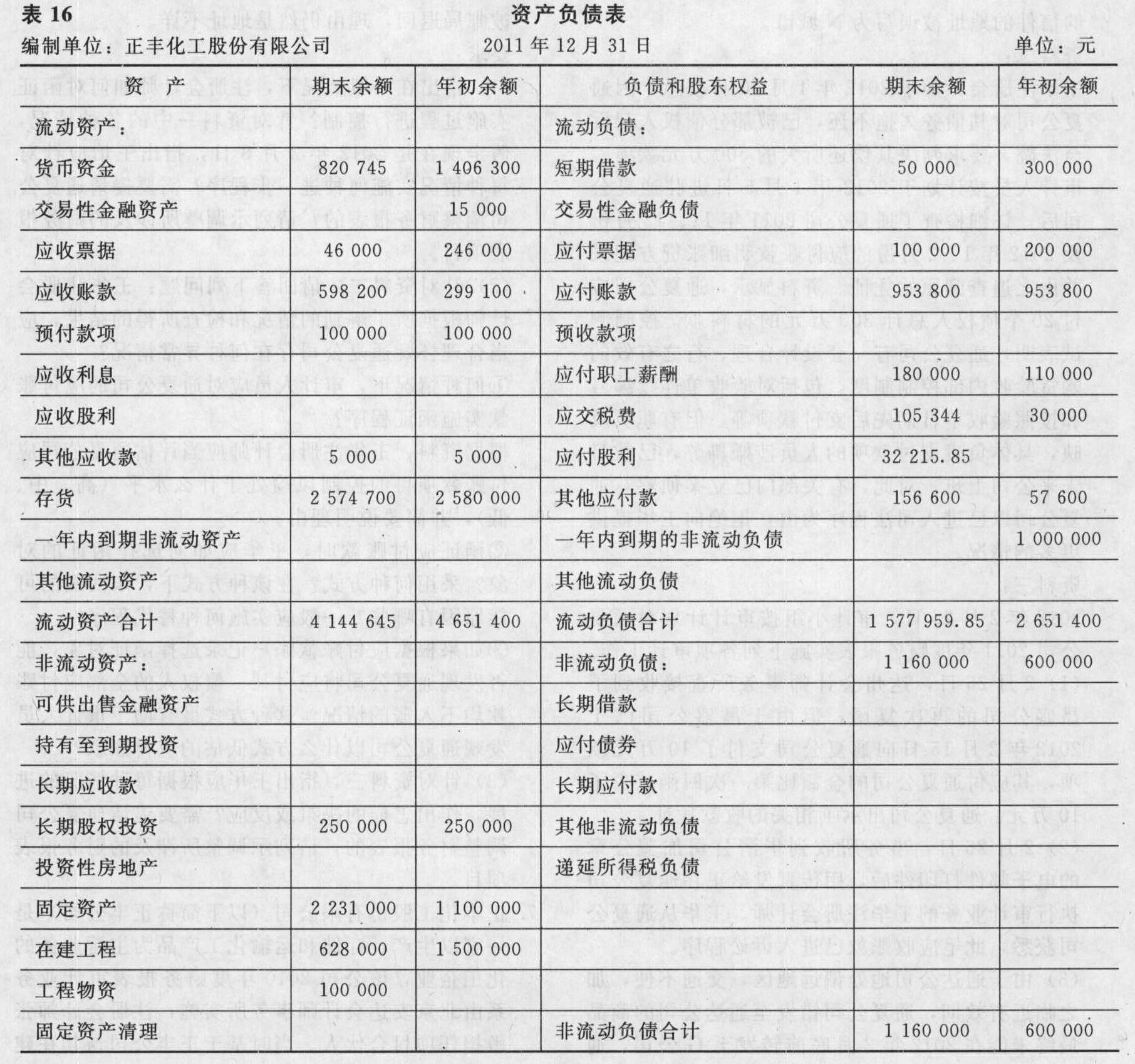 海希通讯披露山东菏泽储能项目最新进展