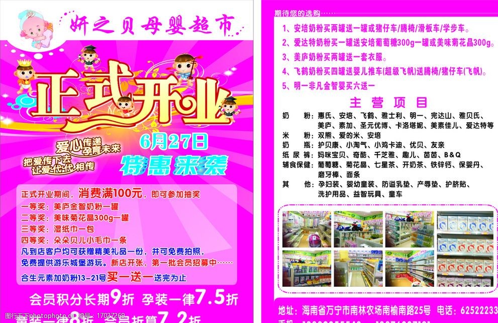 新疆交建：公司主营交通基础设施的勘察设计建设和运营